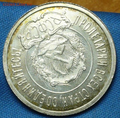20 копеек 1922,23,15 копеек 1922,50 копеек 1926 годов UNC - P1410873.JPG