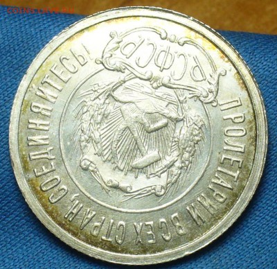 20 копеек 1922,23,15 копеек 1922,50 копеек 1926 годов UNC - P1410872.JPG