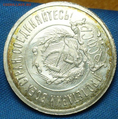 20 копеек 1922,23,15 копеек 1922,50 копеек 1926 годов UNC - P1410870.JPG
