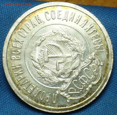 20 копеек 1922,23,15 копеек 1922,50 копеек 1926 годов UNC - P1410868.JPG