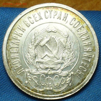 20 копеек 1922,23,15 копеек 1922,50 копеек 1926 годов UNC - P1410864.JPG