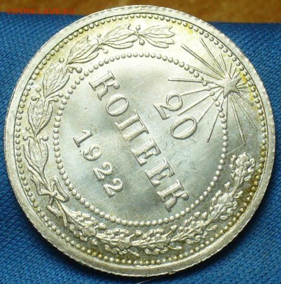 20 копеек 1922,23,15 копеек 1922,50 копеек 1926 годов UNC - P1410858.JPG