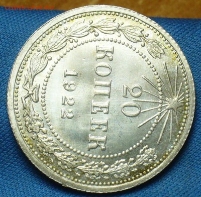20 копеек 1922,23,15 копеек 1922,50 копеек 1926 годов UNC - P1410857.JPG