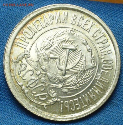 20 копеек 1922,23,15 копеек 1922,50 копеек 1926 годов UNC - P1410847.JPG