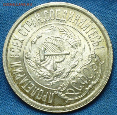 20 копеек 1922,23,15 копеек 1922,50 копеек 1926 годов UNC - P1410836.JPG