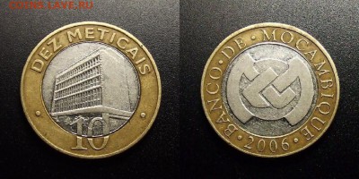 МОНЕТЫ МИРА 10-17 - Мозамбик – 10 метикал (2006) «Здание Центробанка» (бм) №1