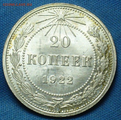 20 копеек 1922,23,15 копеек 1922,50 копеек 1926 годов UNC - P1410914.JPG