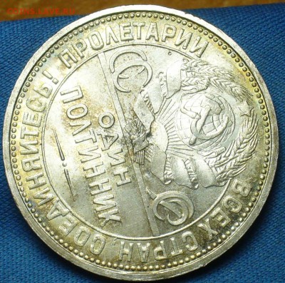 20 копеек 1922,23,15 копеек 1922,50 копеек 1926 годов UNC - P1410910.JPG