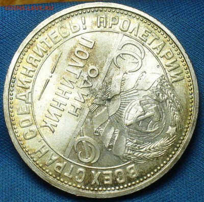 20 копеек 1922,23,15 копеек 1922,50 копеек 1926 годов UNC - P1410909.JPG