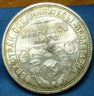 20 копеек 1922,23,15 копеек 1922,50 копеек 1926 годов UNC - P1410906.JPG