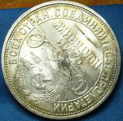 20 копеек 1922,23,15 копеек 1922,50 копеек 1926 годов UNC - P1410904.JPG