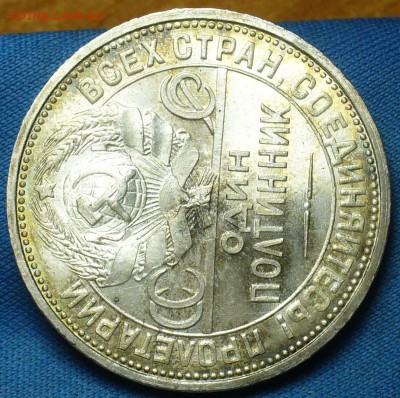 20 копеек 1922,23,15 копеек 1922,50 копеек 1926 годов UNC - P1410903.JPG