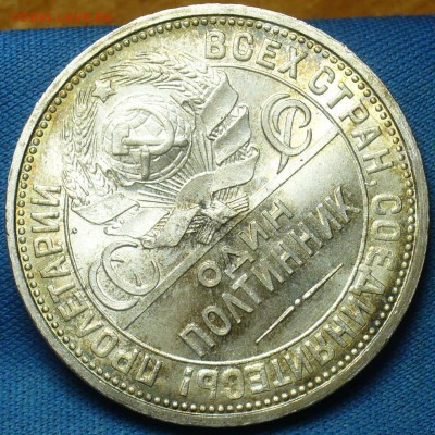 20 копеек 1922,23,15 копеек 1922,50 копеек 1926 годов UNC - P1410902.JPG