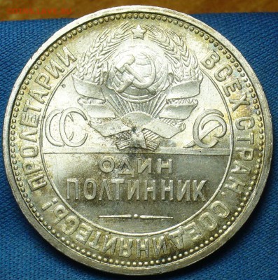 20 копеек 1922,23,15 копеек 1922,50 копеек 1926 годов UNC - P1410900.JPG