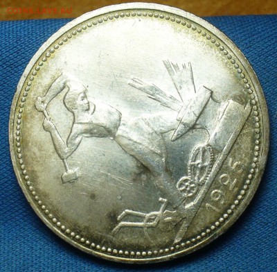 20 копеек 1922,23,15 копеек 1922,50 копеек 1926 годов UNC - P1410898.JPG