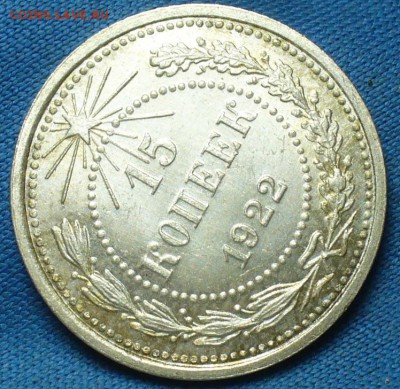 20 копеек 1922,23,15 копеек 1922,50 копеек 1926 годов UNC - P1410937.JPG