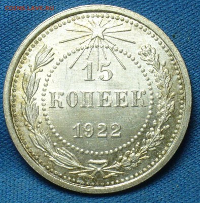 20 копеек 1922,23,15 копеек 1922,50 копеек 1926 годов UNC - P1410935.JPG