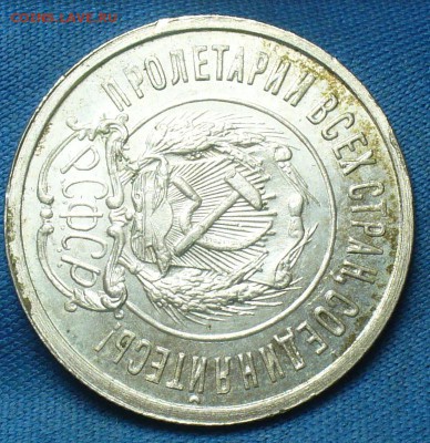 20 копеек 1922,23,15 копеек 1922,50 копеек 1926 годов UNC - P1410933.JPG