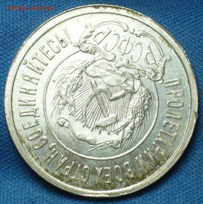 20 копеек 1922,23,15 копеек 1922,50 копеек 1926 годов UNC - P1410931.JPG