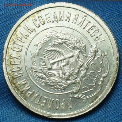 20 копеек 1922,23,15 копеек 1922,50 копеек 1926 годов UNC - P1410928.JPG