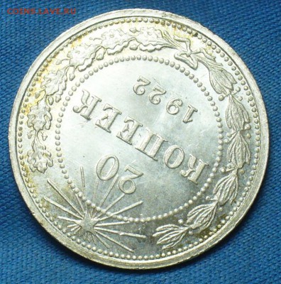 20 копеек 1922,23,15 копеек 1922,50 копеек 1926 годов UNC - P1410922.JPG