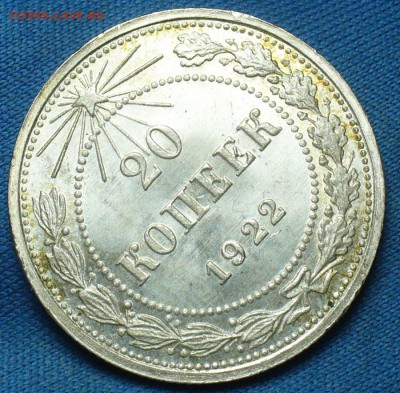 20 копеек 1922,23,15 копеек 1922,50 копеек 1926 годов UNC - P1410918.JPG