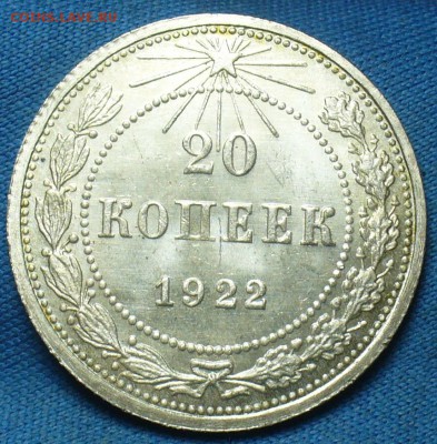 20 копеек 1922,23,15 копеек 1922,50 копеек 1926 годов UNC - P1410981.JPG