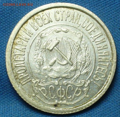 20 копеек 1922,23,15 копеек 1922,50 копеек 1926 годов UNC - P1410976.JPG