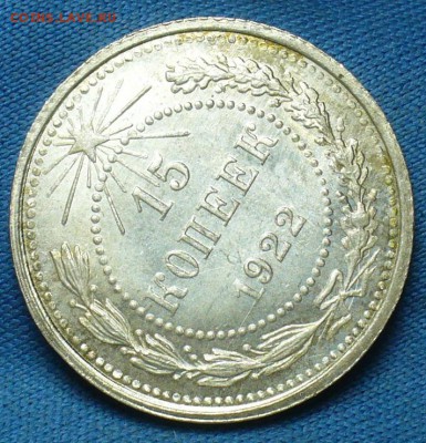 20 копеек 1922,23,15 копеек 1922,50 копеек 1926 годов UNC - P1410971.JPG