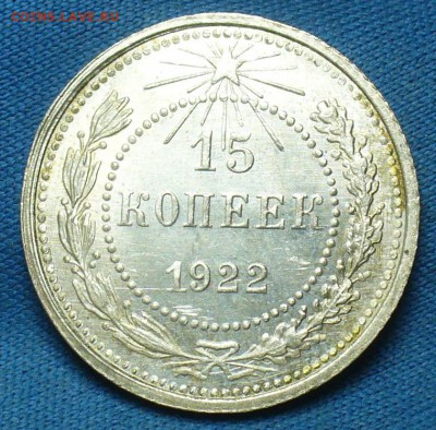 20 копеек 1922,23,15 копеек 1922,50 копеек 1926 годов UNC - P1410969.JPG