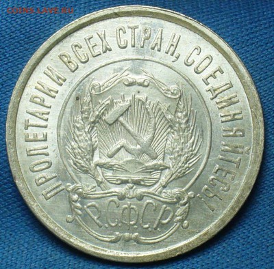 20 копеек 1922,23,15 копеек 1922,50 копеек 1926 годов UNC - P1410966.JPG