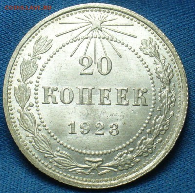 20 копеек 1922,23,15 копеек 1922,50 копеек 1926 годов UNC - P1410963.JPG