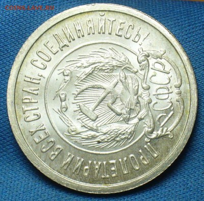 20 копеек 1922,23,15 копеек 1922,50 копеек 1926 годов UNC - P1410961.JPG