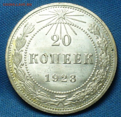 20 копеек 1922,23,15 копеек 1922,50 копеек 1926 годов UNC - P1410957.JPG
