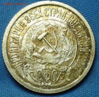 20 копеек 1922,23,15 копеек 1922,50 копеек 1926 годов UNC - P1420003.JPG