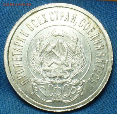 20 копеек 1922,23,15 копеек 1922,50 копеек 1926 годов UNC - P1410989.JPG