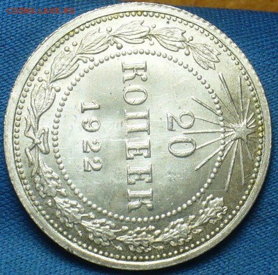 20 копеек 1922,23,15 копеек 1922,50 копеек 1926 годов UNC - P1410988.JPG