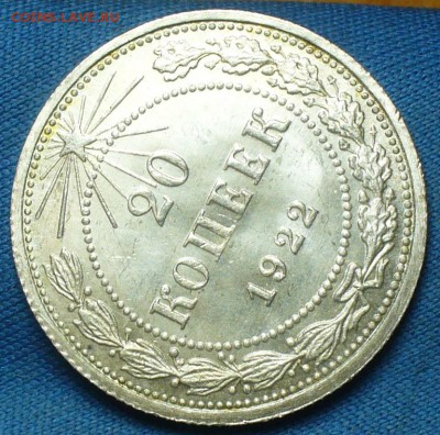 20 копеек 1922,23,15 копеек 1922,50 копеек 1926 годов UNC - P1410984.JPG