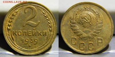 2к.1939г(шт.В,Ф-53) Верно определил? - 228(шт.В,Ф-53).JPG