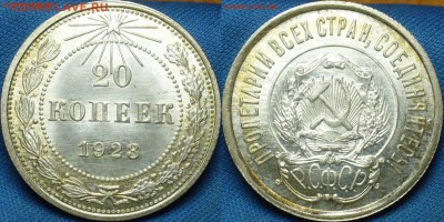 20 копеек 1922,23,15 копеек 1922,50 копеек 1926 годов UNC - image