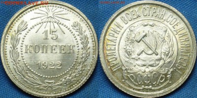 20 копеек 1922,23,15 копеек 1922,50 копеек 1926 годов UNC - image