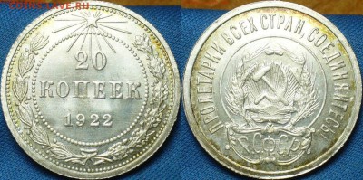20 копеек 1922,23,15 копеек 1922,50 копеек 1926 годов UNC - image