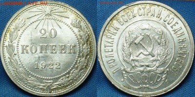 20 копеек 1922,23,15 копеек 1922,50 копеек 1926 годов UNC - image