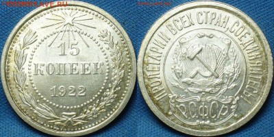 20 копеек 1922,23,15 копеек 1922,50 копеек 1926 годов UNC - image