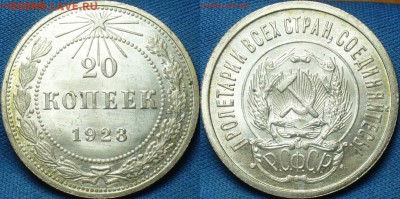 20 копеек 1922,23,15 копеек 1922,50 копеек 1926 годов UNC - image