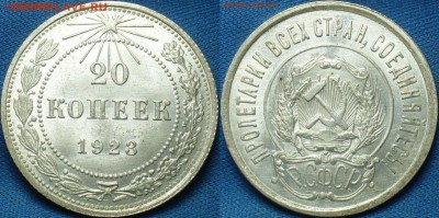 20 копеек 1922,23,15 копеек 1922,50 копеек 1926 годов UNC - image