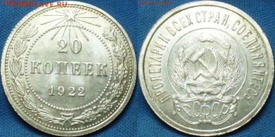 20 копеек 1922,23,15 копеек 1922,50 копеек 1926 годов UNC - image