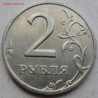 2руб 2006ммд--полный раскол аверса      25окт 22-00мск - IMG_0442.JPG