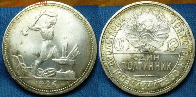 20 копеек 1922,23,15 копеек 1922,50 копеек 1926 годов UNC - P1410894.JPG
