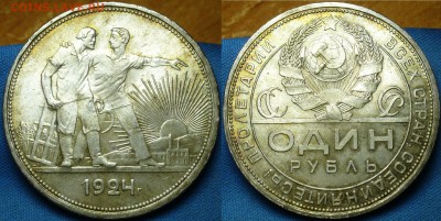 20 копеек 1922,23,15 копеек 1922,50 копеек 1926 годов UNC - P1410880.JPG